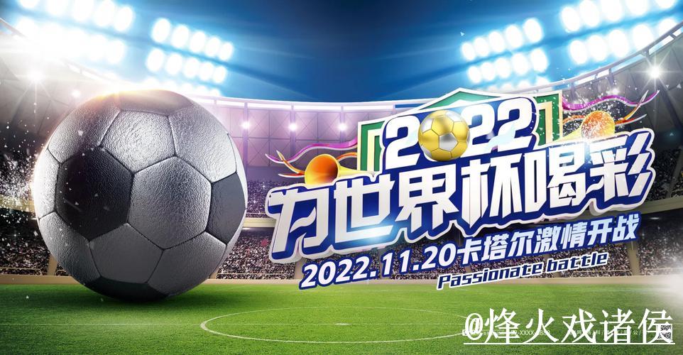 2026世界杯外围赛事深度分析：官方网站