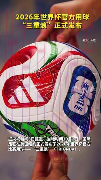 探索2026世界杯滚球APP官方最新网址指南 探索2026世界杯滚球APP官方最新网址指南