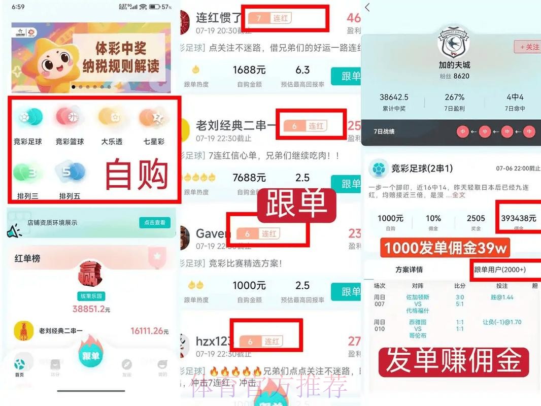 2026年世界杯买球APP推荐指南 2026年世界杯买球APP推荐指南