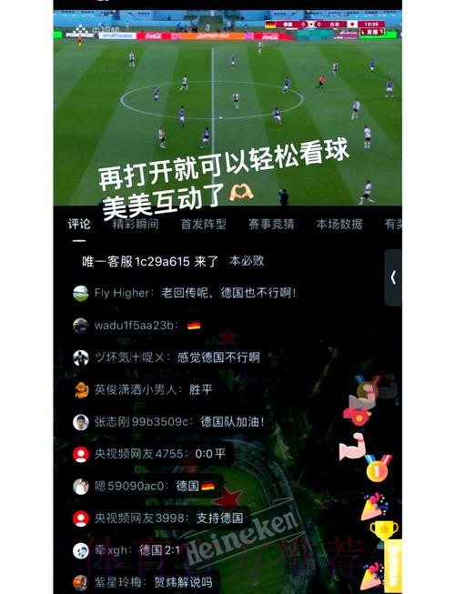 如何观看世界杯直播稳定又流畅 如何观看世界杯直播稳定又流畅