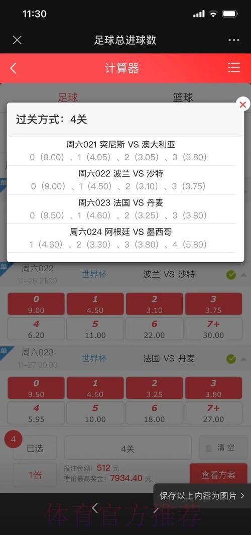 2014年世界杯下注攻略与投注技巧分析 2014年世界杯下注攻略与投注技巧分析