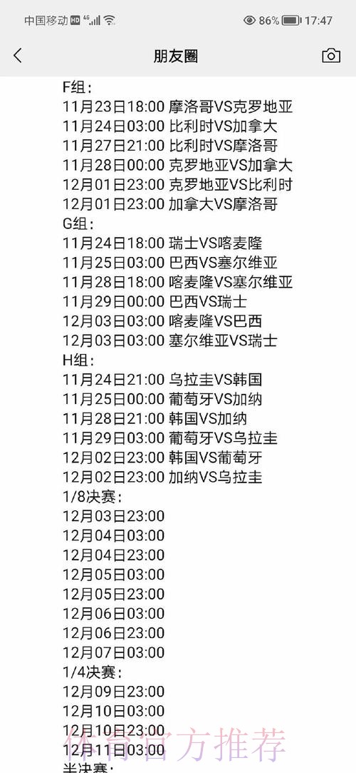深入解析世界杯比赛赛程及详细介绍 深入解析世界杯比赛赛程及详细介绍